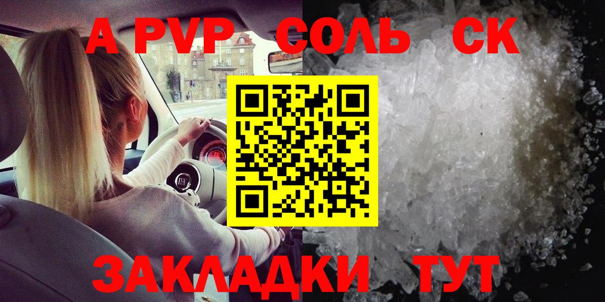Alpha PVP мука Усть-Джегута