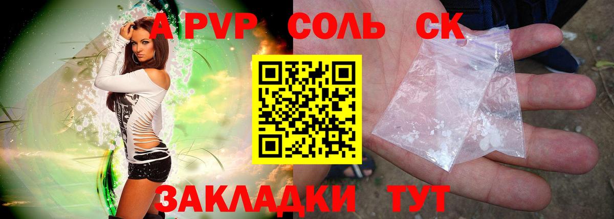 Alfa_PVP Crystall  A-PVP крисы CK  Усть-Джегута  Вход с VPN  A PVP мука 
