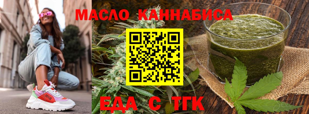 Cannafood конопля  Вход с VPN  Усть-Джегута 