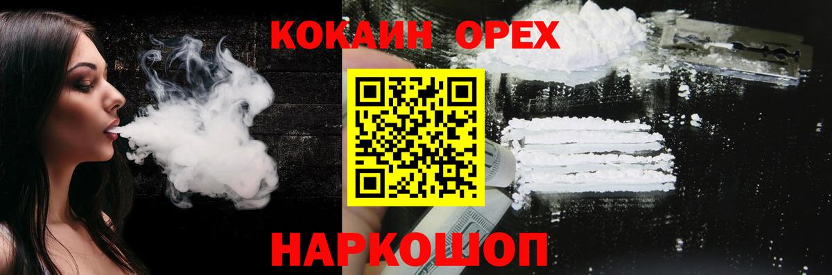 КОКАИН 97%  Вход с VPN  COCAIN Columbia  Усть-Джегута 