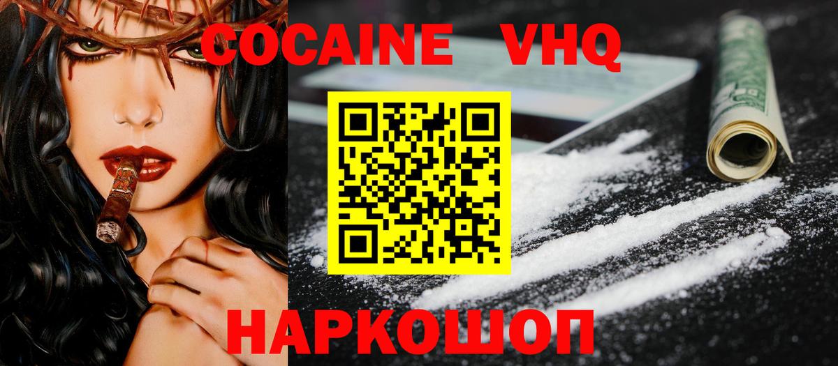 Кокаин 97% Усть-Джегута