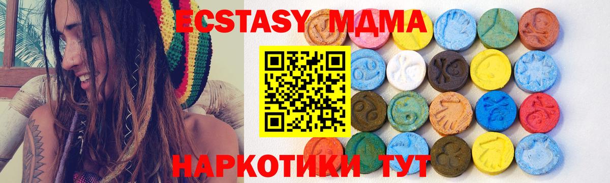 где купить наркотик  Ecstasy MDMA  omg как зайти  Усть-Джегута  Ecstasy  Вход с VPN 