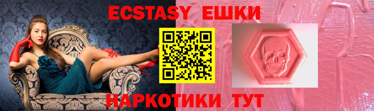 Ecstasy таблы Усть-Джегута