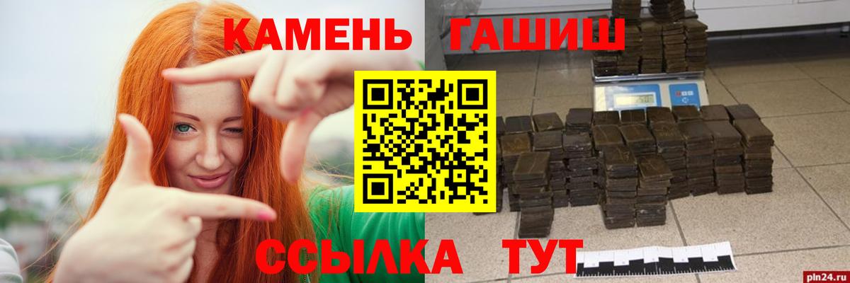ГАШИШ  ГАШ Изолятор  наркота  Гашиш гашик  Усть-Джегута  Вход с VPN 