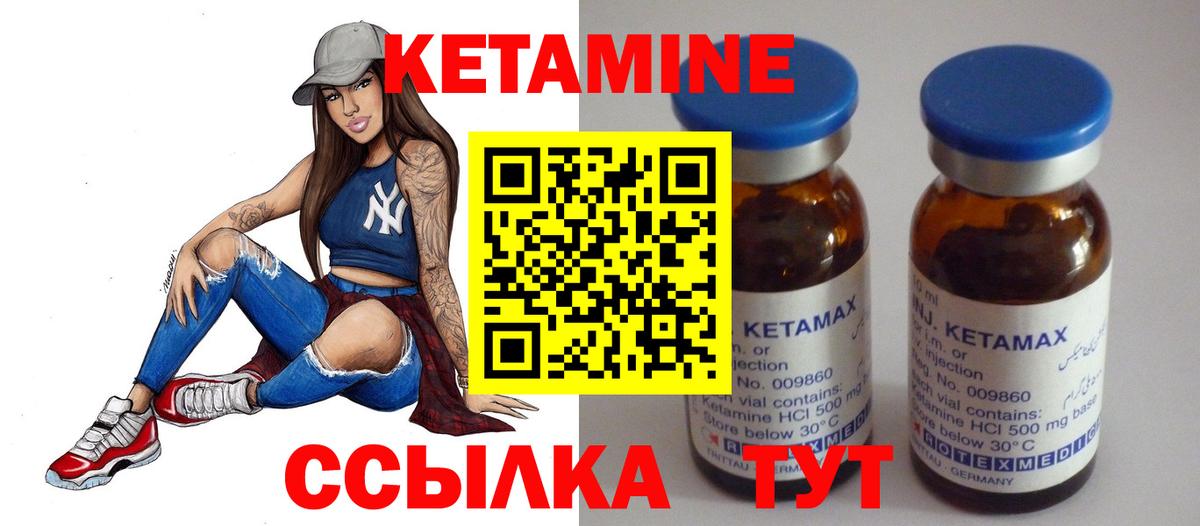 КЕТАМИН ketamine Усть-Джегута