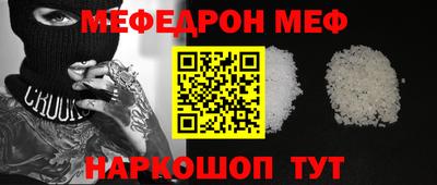 мяу мяу кристалл Камышлов