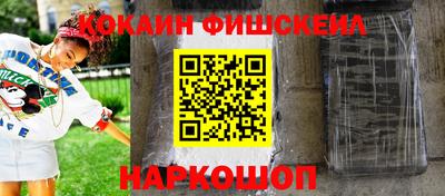 кокаин VHQ Кинель