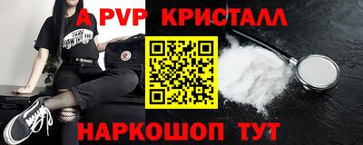 мяу мяу кристалл Камышлов