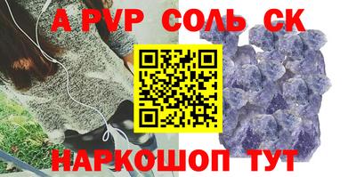мяу мяу кристалл Камышлов