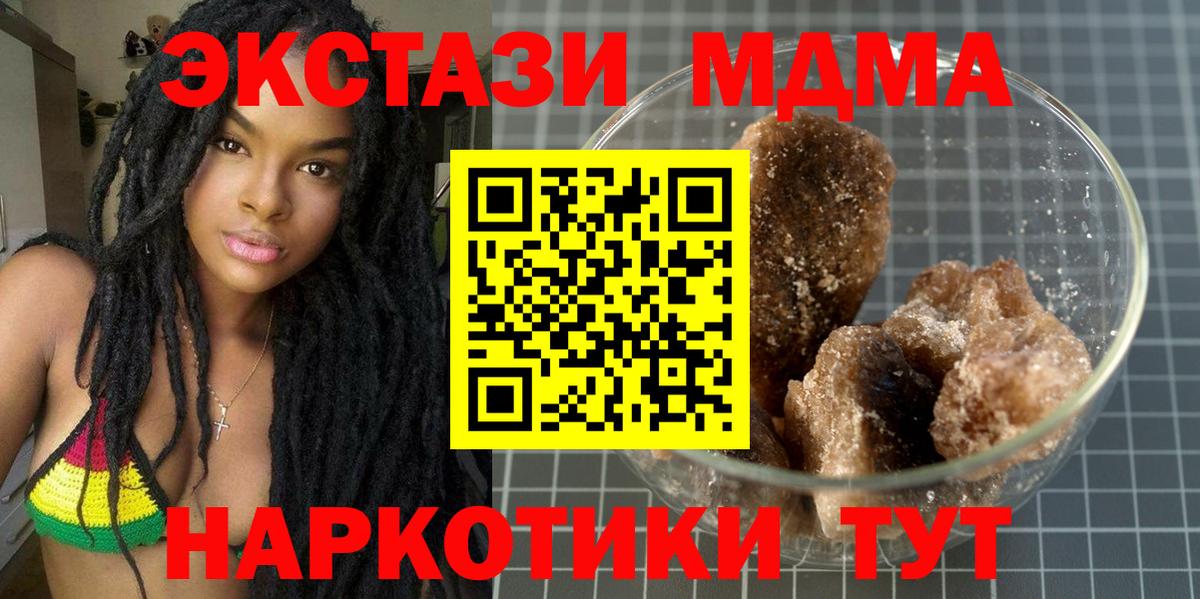 Усть-Джегута  MDMA  MDMA молли  Вход с VPN  МДМА Molly 