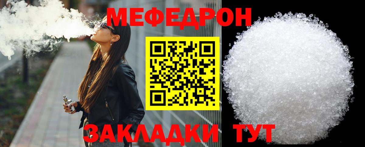 Мефедрон  Вход с VPN  Мефедрон  Усть-Джегута  Мефедрон мука  МЯУ-МЯУ 4 MMC 