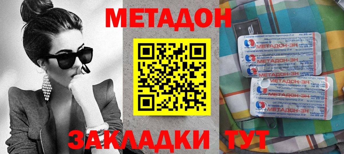 Метадон белоснежный  Вход с VPN  Усть-Джегута 