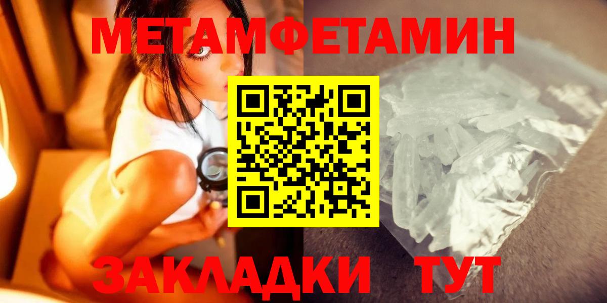 МЕТАМФЕТАМИН витя Усть-Джегута