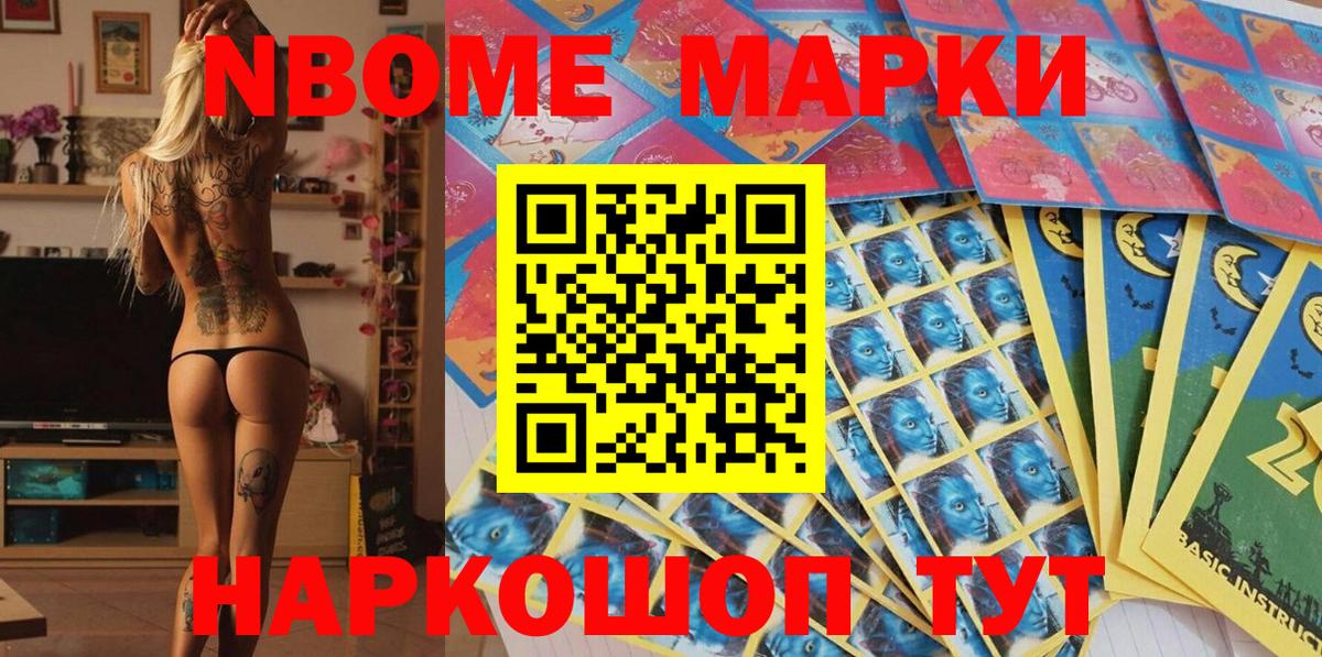 Наркотические марки 1500мкг  Наркотические марки  Усть-Джегута  Вход с VPN 
