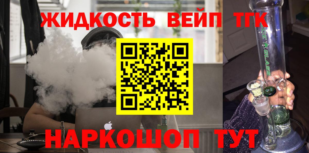 Дистиллят ТГК гашишное масло  Вход с VPN  ТГК гашишное масло  Усть-Джегута 