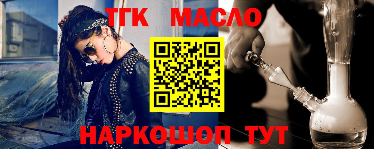 ТГК Wax Усть-Джегута