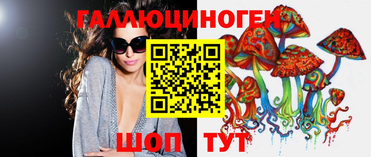 Усть-Джегута  Галлюциногенные грибы мухоморы  Вход с VPN 