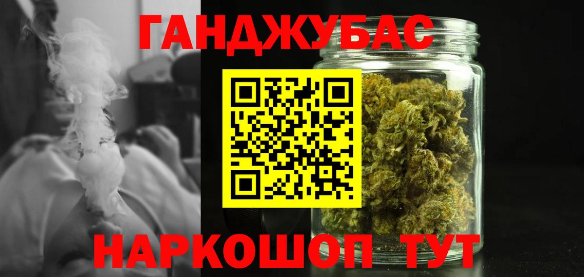Марихуана THC 21% Усть-Джегута