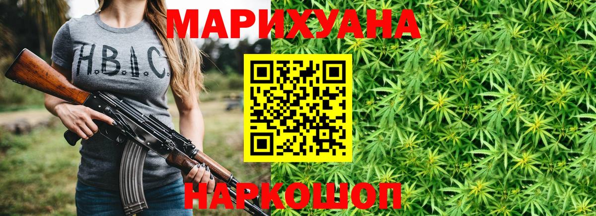 Шишки марихуана индика  Канабис конопля  Усть-Джегута  МАРИХУАНА Ganja  МАРИХУАНА ГИДРОПОН  Вход с VPN 